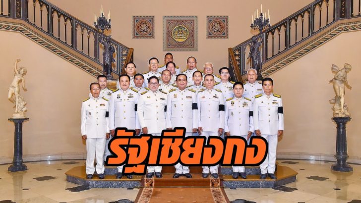 รัฐเชียงกง