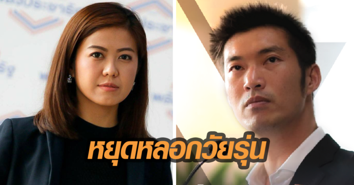 วิ่งไล่ลุง 2