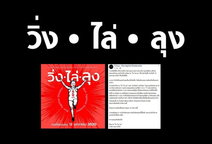 วิ่งไล่ลุง-กูลิโกะ