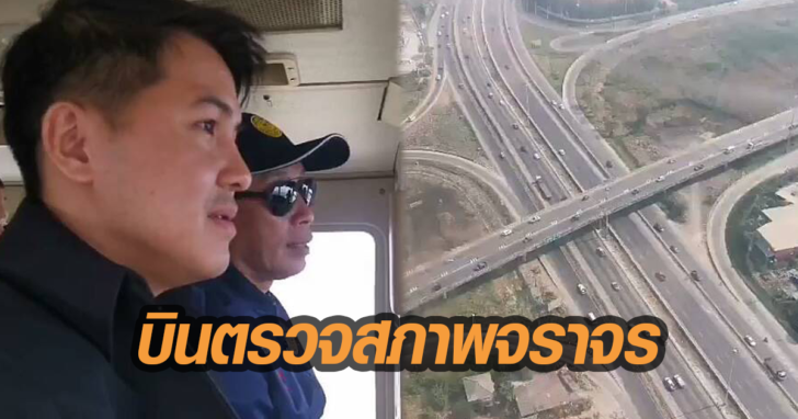 ศักดิ์สยาม