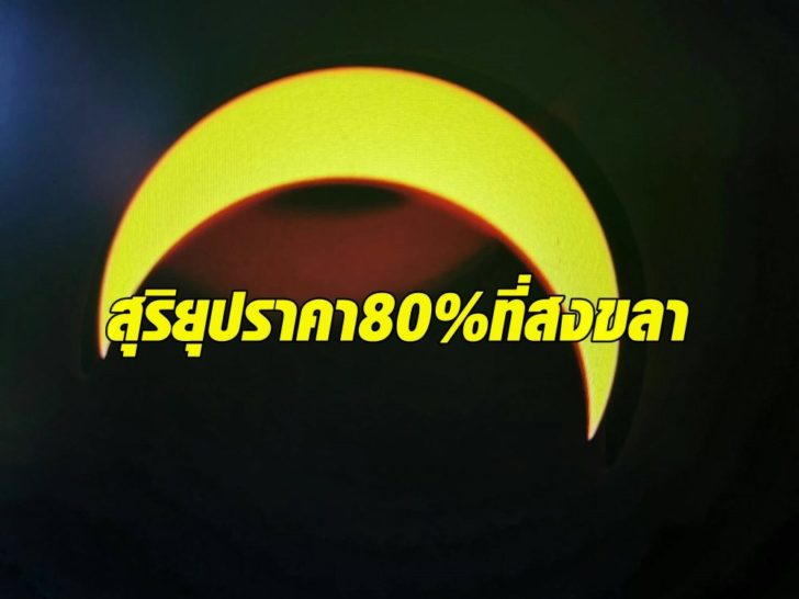 สงขลา0