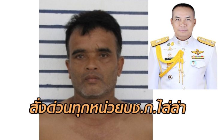สมคิด1
