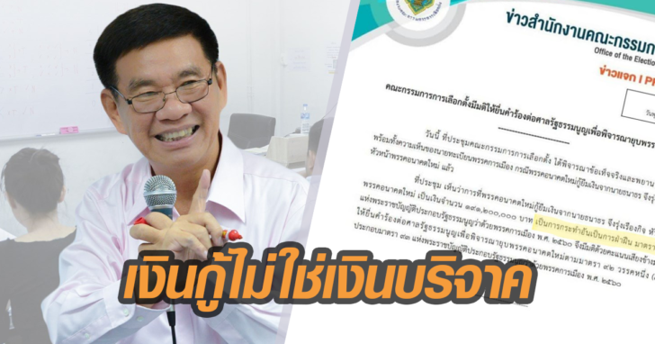 สมชัย-