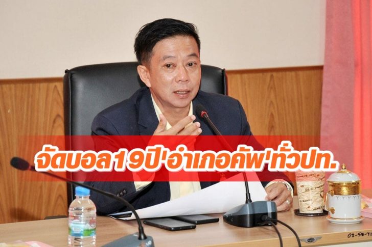 สันติ-ป่าหวาย-1
