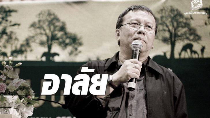 สุรจิต ชิระเวทย์