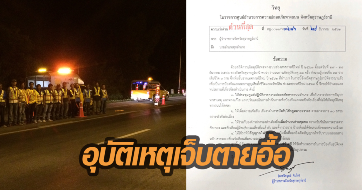 สุราษฎร์