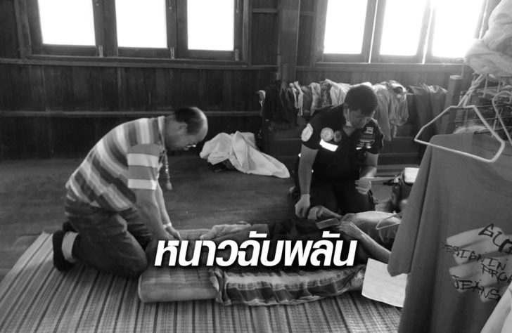 หนาวฉับพลัน