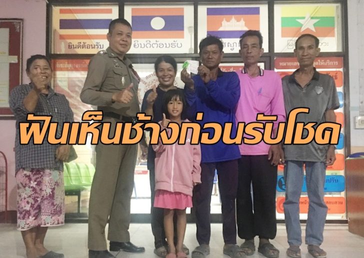 หนุ่มเผาถ่านถูกหวย