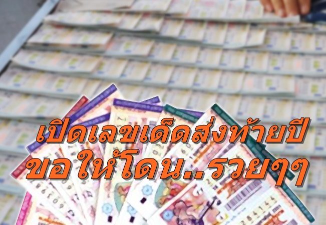 หวย 1