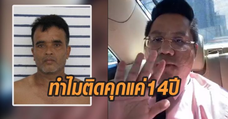 อธิบายข้อกฎหมาย