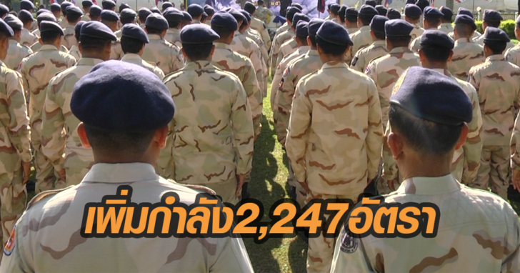 อส