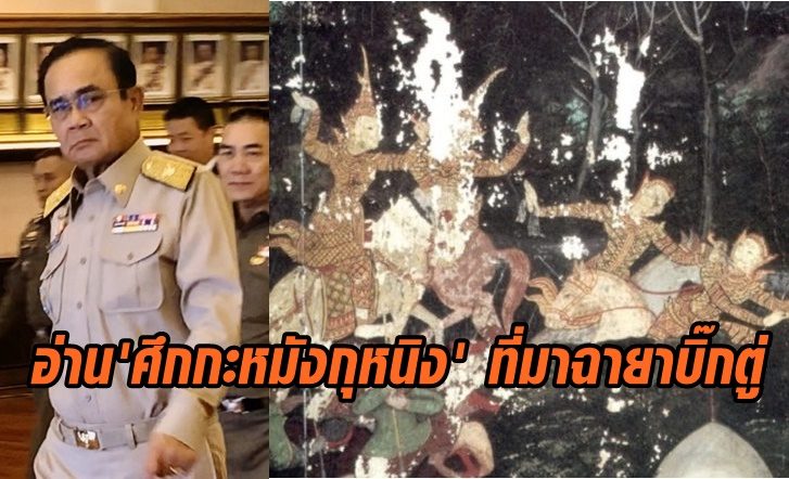 อิเหนา