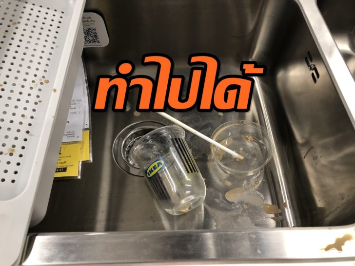 อีเกีย4