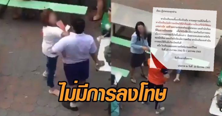 เด็กโดนตบ
