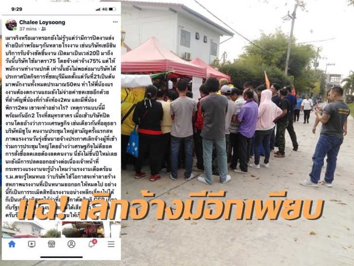 แฉ