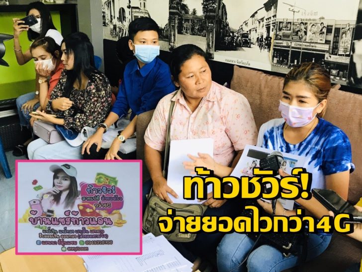 แชร์ล้ม ภูเก็ต3