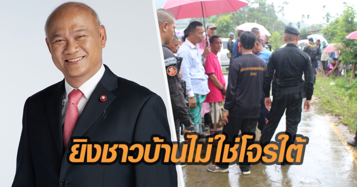 โจรใต้