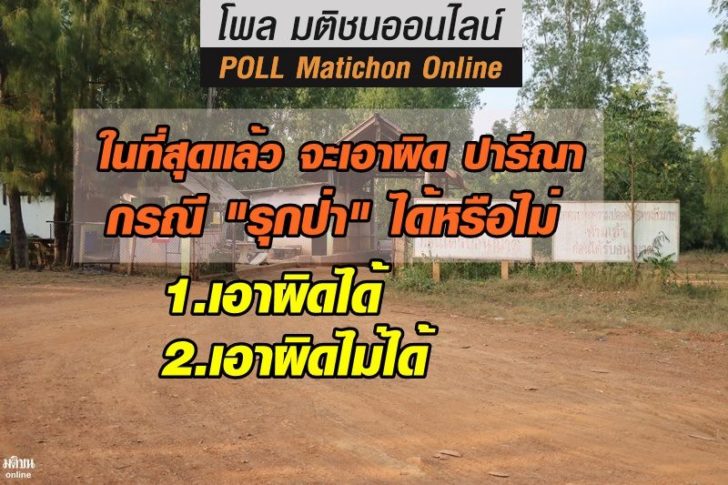 โพลปารีณา