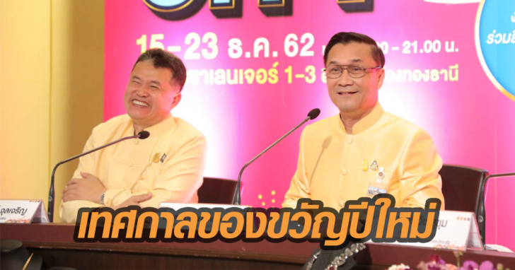 โอทอป