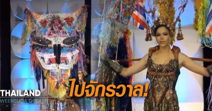 ไทยแลนด์ ผีตาโขน