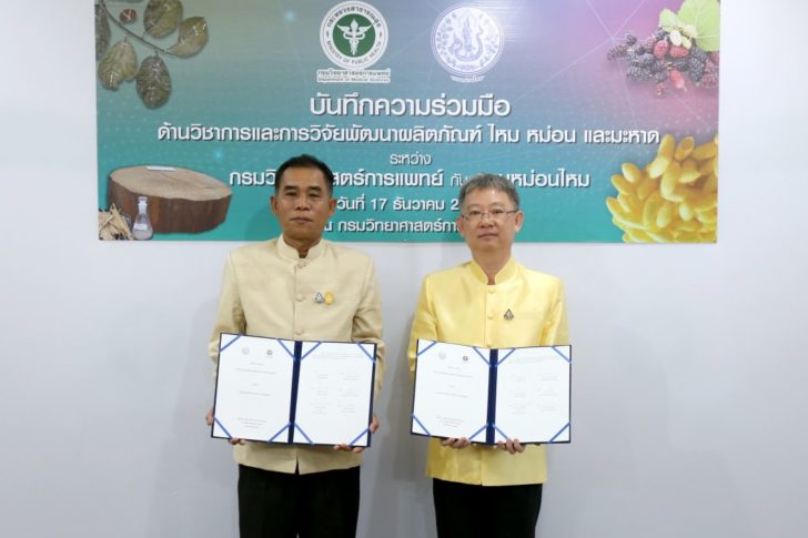 ไหม2