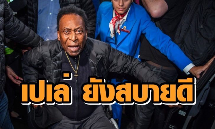 FILES-FBL-BRA-PELE-HEALTH