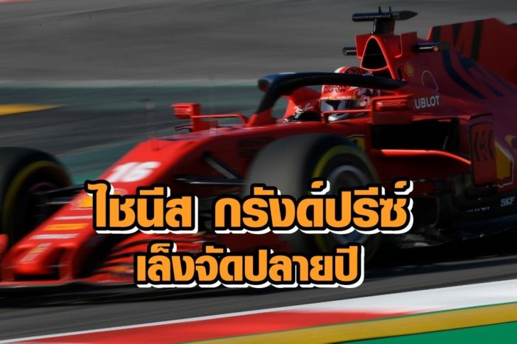 AUTO-PRIX-F1-ESP-TEST