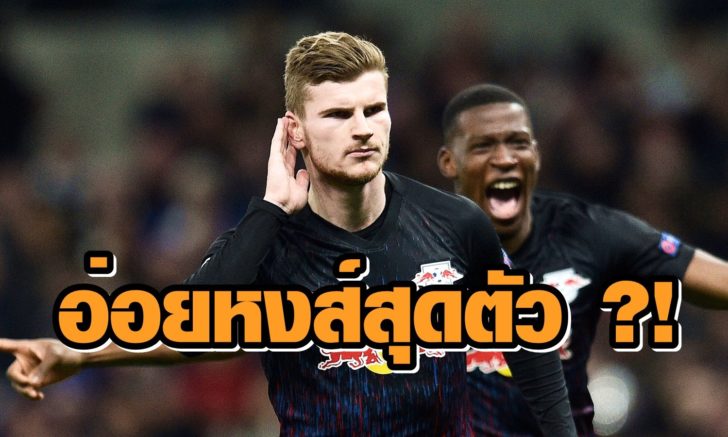 FBL-EUR-C1-TOTTENHAM-LEIPZIG