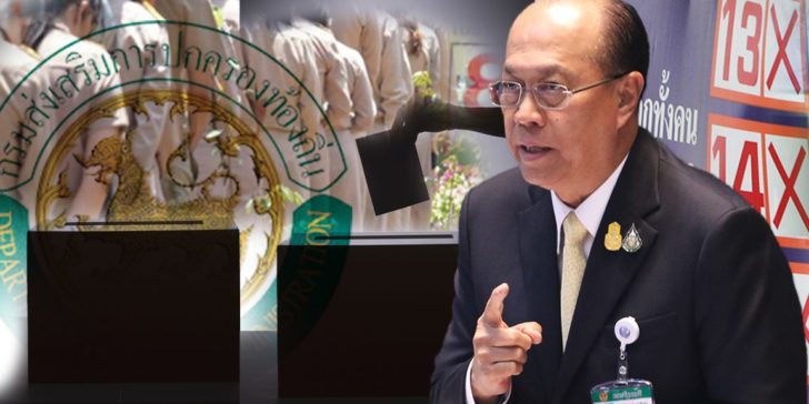 15 ภปเดินหน้าชน24กพ