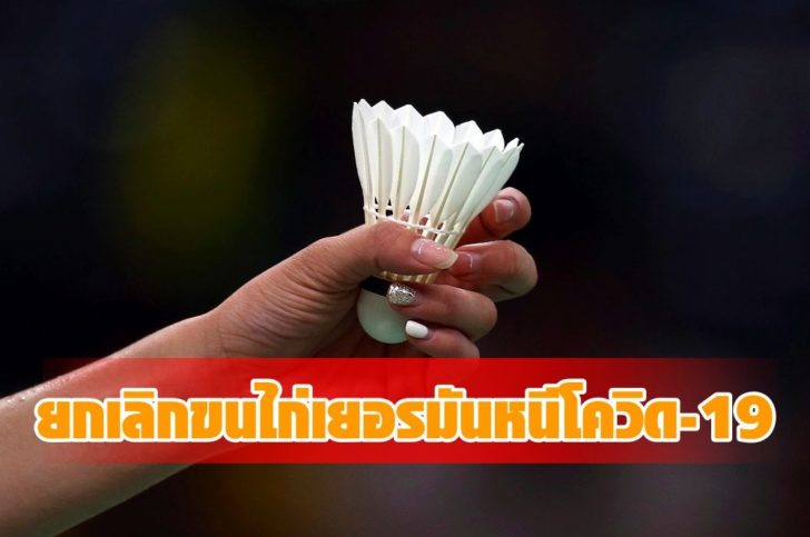 Badminton - Women's Singles Group Play