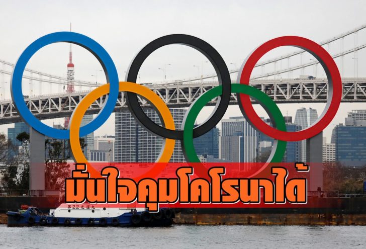 Giant Olympic Rings are installed at the waterfront area at Odaiba Marine Park in Tokyo, ahead of the Tokyo 2020 Summer Olympic Games