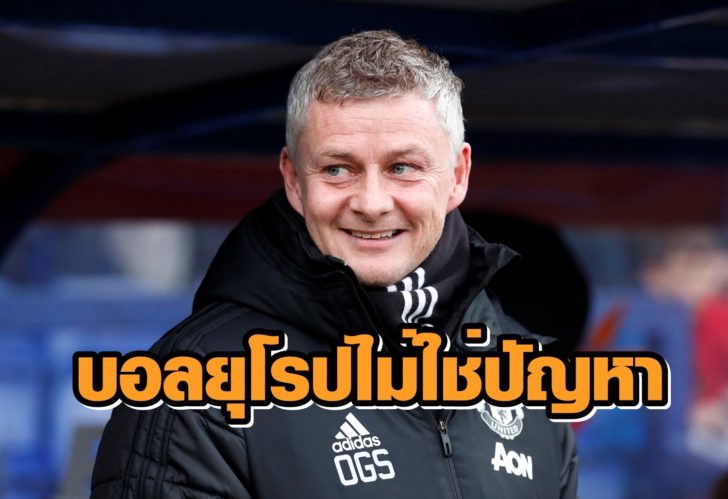 FA Cup Fourth Round - Tranmere Rovers v Manchester United