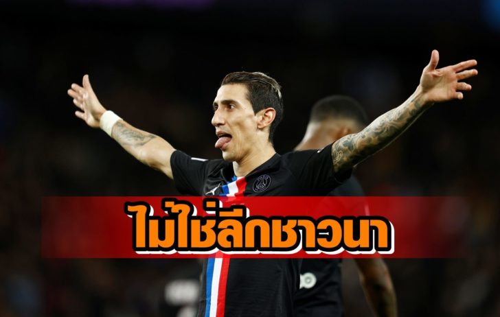 Ligue 1 - Paris St Germain v Montpellier