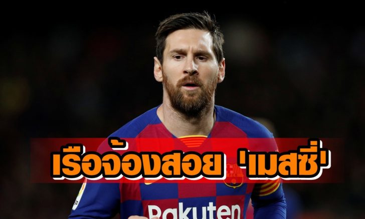 La Liga Santander - FC Barcelona v Levante