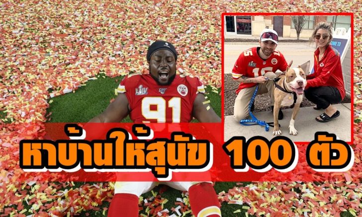 Super Bowl LIV - Kansas City Chiefs v San Francisco 49ers