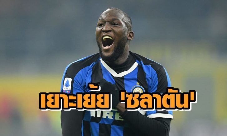 Serie A - Inter Milan v AC Milan