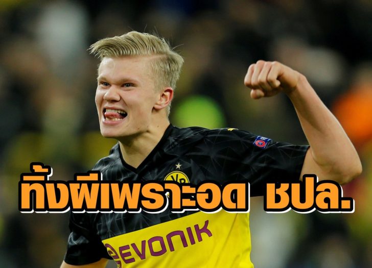 Champions League - Round of 16 First Leg - Borussia Dortmund v Paris St Germain