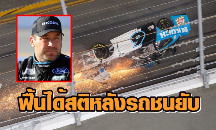 NASCAR: Daytona 500