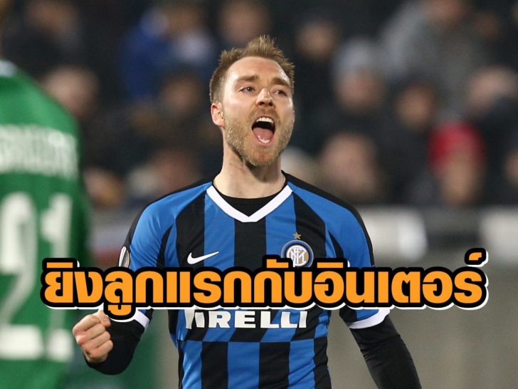 Europa League - Round of 32 First Leg - PFC Ludogorets Razgrad v Inter Milan