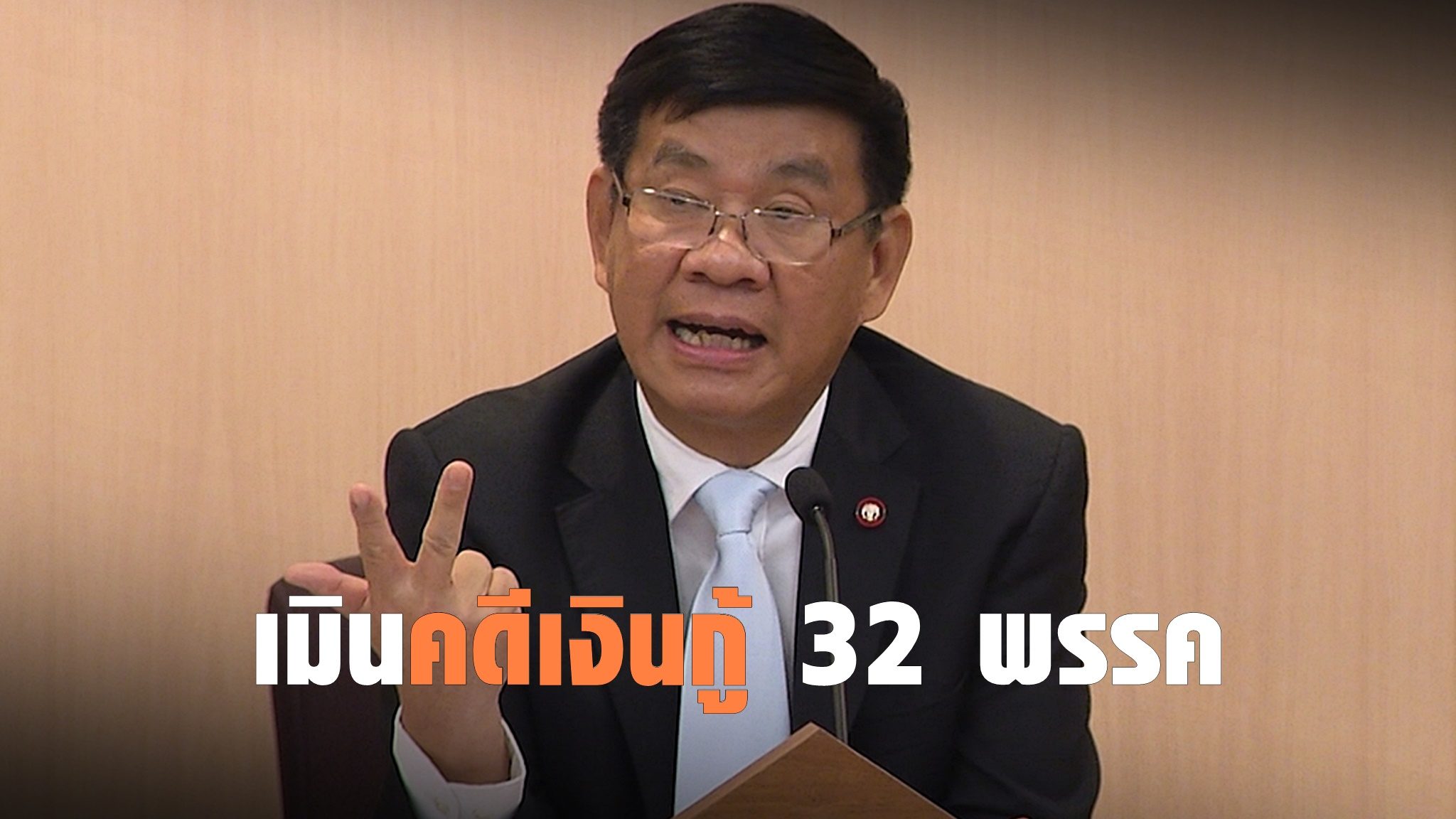 นายสมชัย ศรีสุทธิยากร