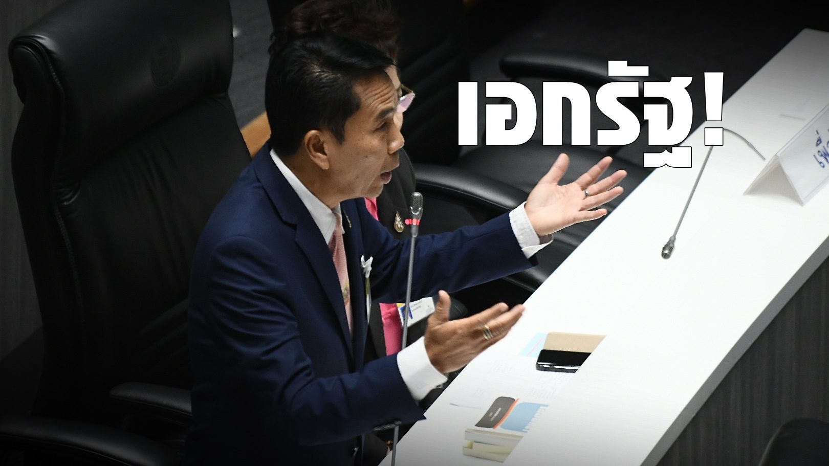 นายสุทิน คลังแสง