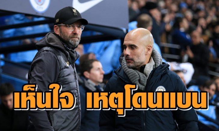 Manchester City v Liverpool - Premier League