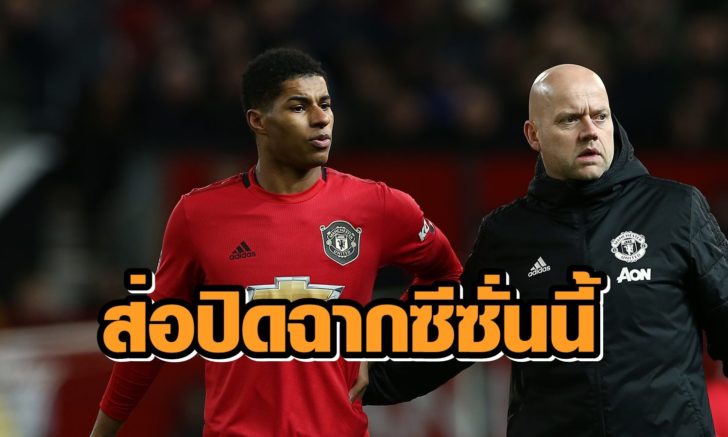 Manchester United v Wolverhampton Wanderers - FA Cup Third Round: Replay