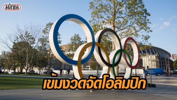 View of the Olympic Rings near the new National Stadium in
