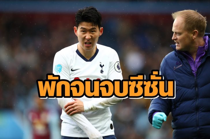 Aston Villa v Tottenham Hotspur - Premier League