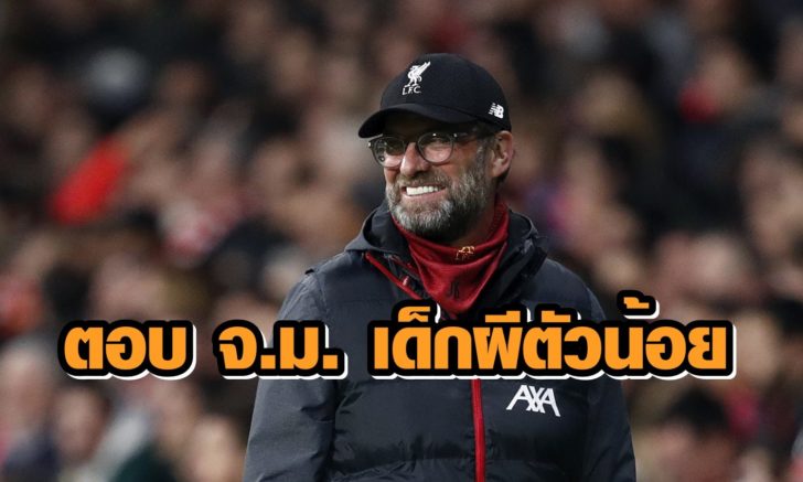 Atletico Madrid v Liverpool - UEFA Champions League