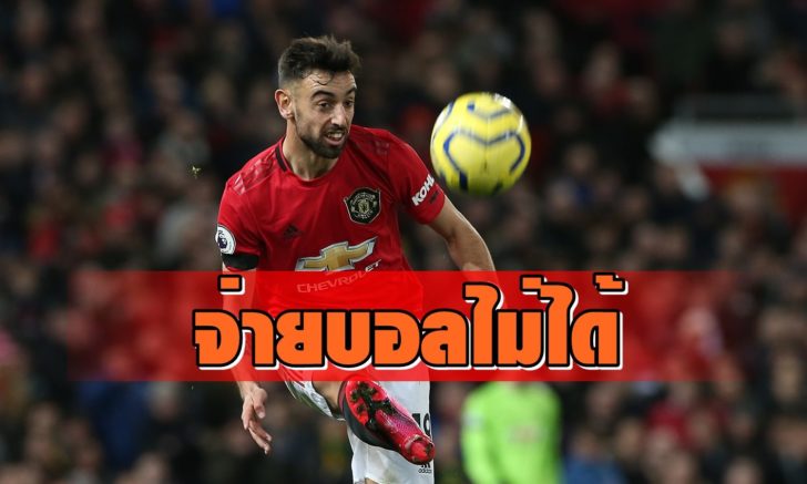 Manchester United v Wolverhampton Wanderers - Premier League
