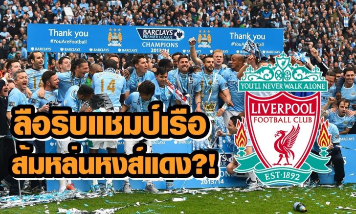 Manchester City and West Ham United