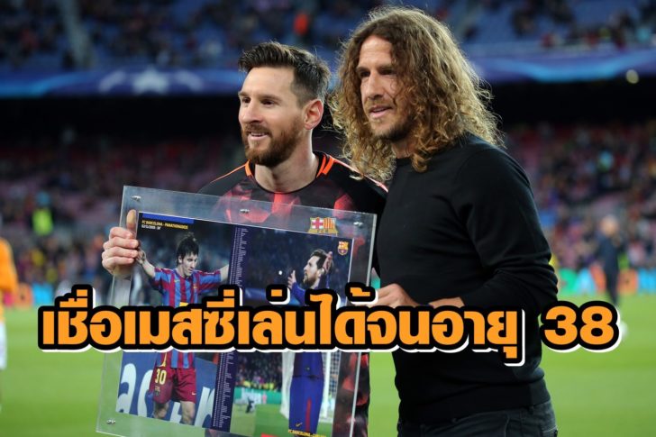 FC Barcelona v AS Roma - UEFA Champions League Quarter Final Leg One