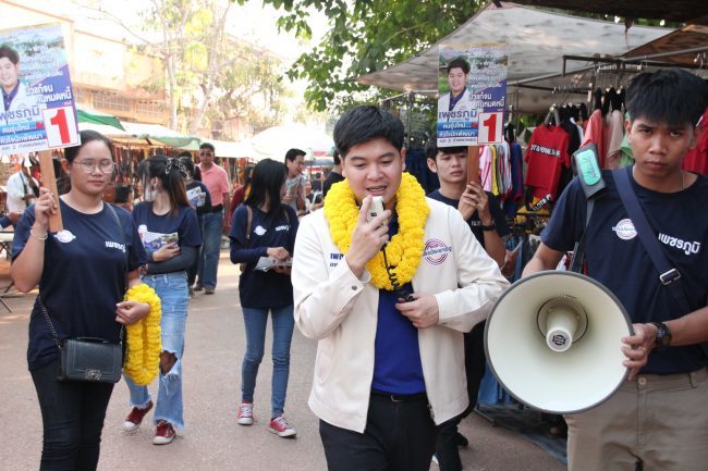 เพชรภูมิ อาภรณ์รัตน์ พรรคพลังประชารัฐ 